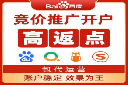 百度竞价推广托管成功故事